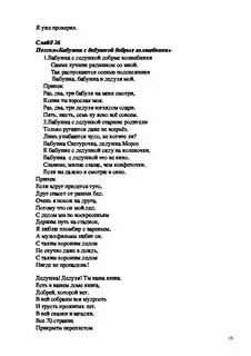 Песня бабушка родная слова