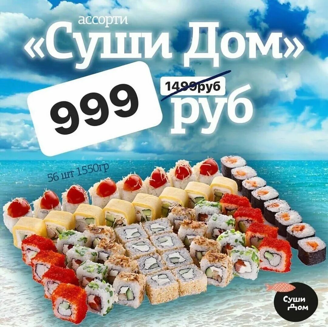 суши стайл ессентуки меню. суши стайл ессентуки интернациональная меню. суши стайл ессентуки. сайт суши стайл. суши ессентуки.