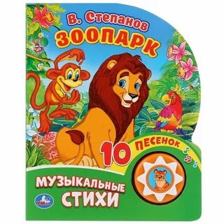 Умка книжка