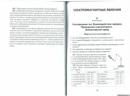 Сборник задач по физике 8 класс