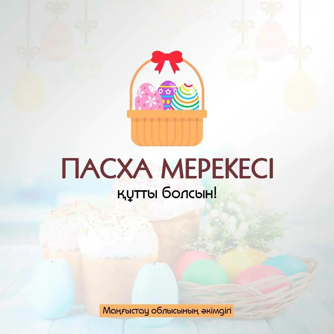 8 наурыз. Нооруз картинки. С праздником наурыз. Наурыз баннер. С рождеством в казаха.