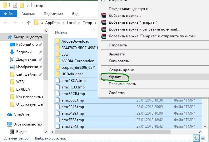 Файлы темп можно удалить. Очистка папки temp в windows 10. Файлы темп можно удалить. Очистка папки temp. Файлы темп можно удалить.