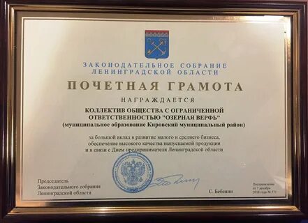 Собрания о награждении