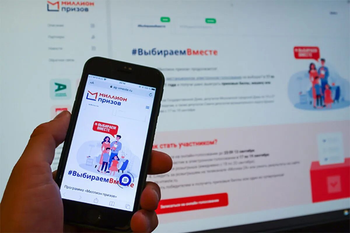Выбираем вместе 2025 активировать