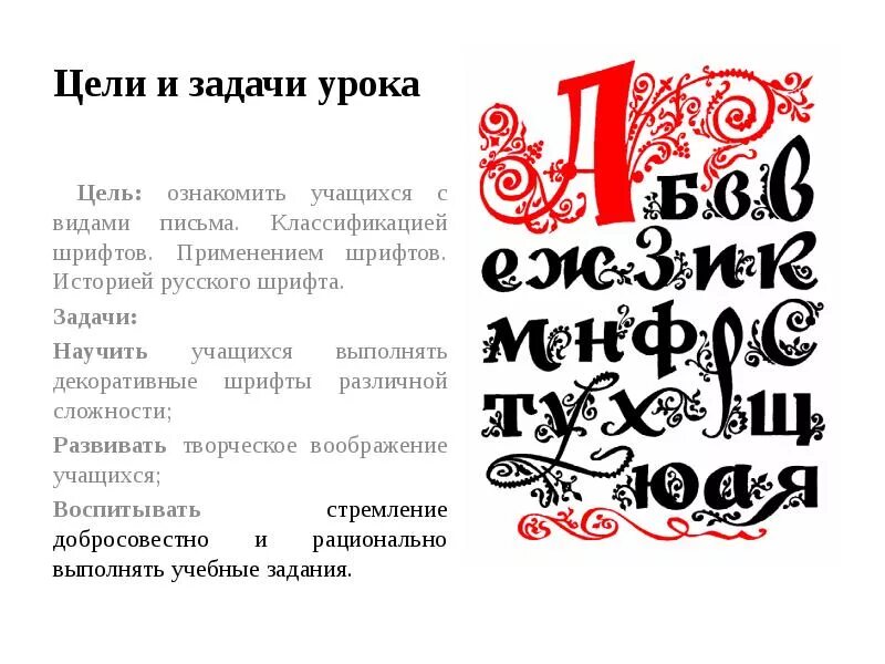 Шрифт используемый в книгах. Декоративный шрифт. образцы шрифтов. образцы разных шрифтов. шрифты на русском.