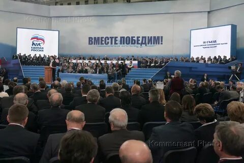 Как победила единая