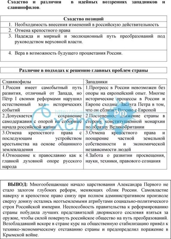 Сходство и различие экономических систем таблица. Сходство и различие экономических систем таблица