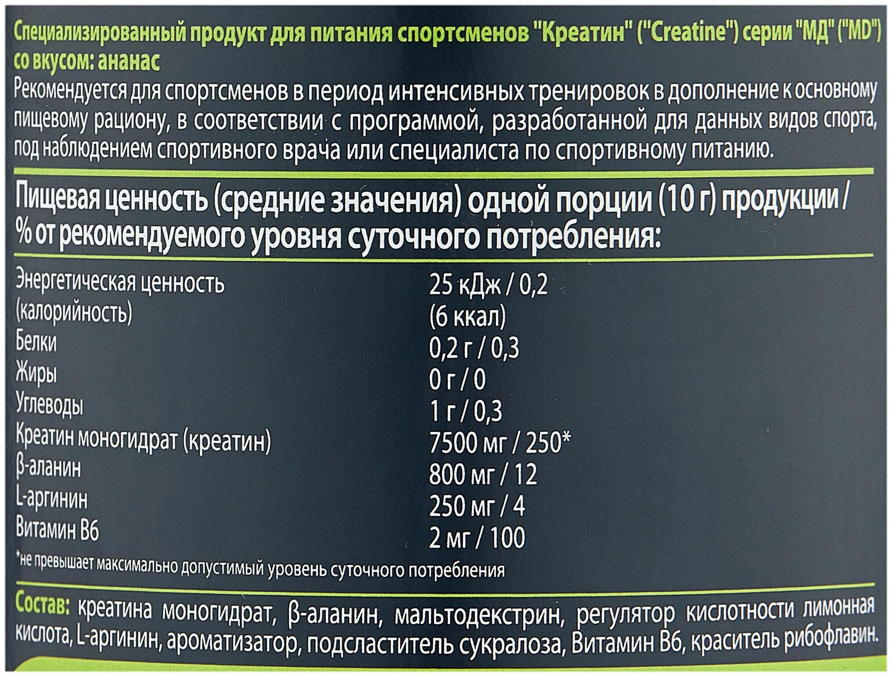 ). Olimp nutrition creatine monohydrate powder. Как использовать креатин. Креатин mass monohydrate. Ostrovit creatine (300 гр.