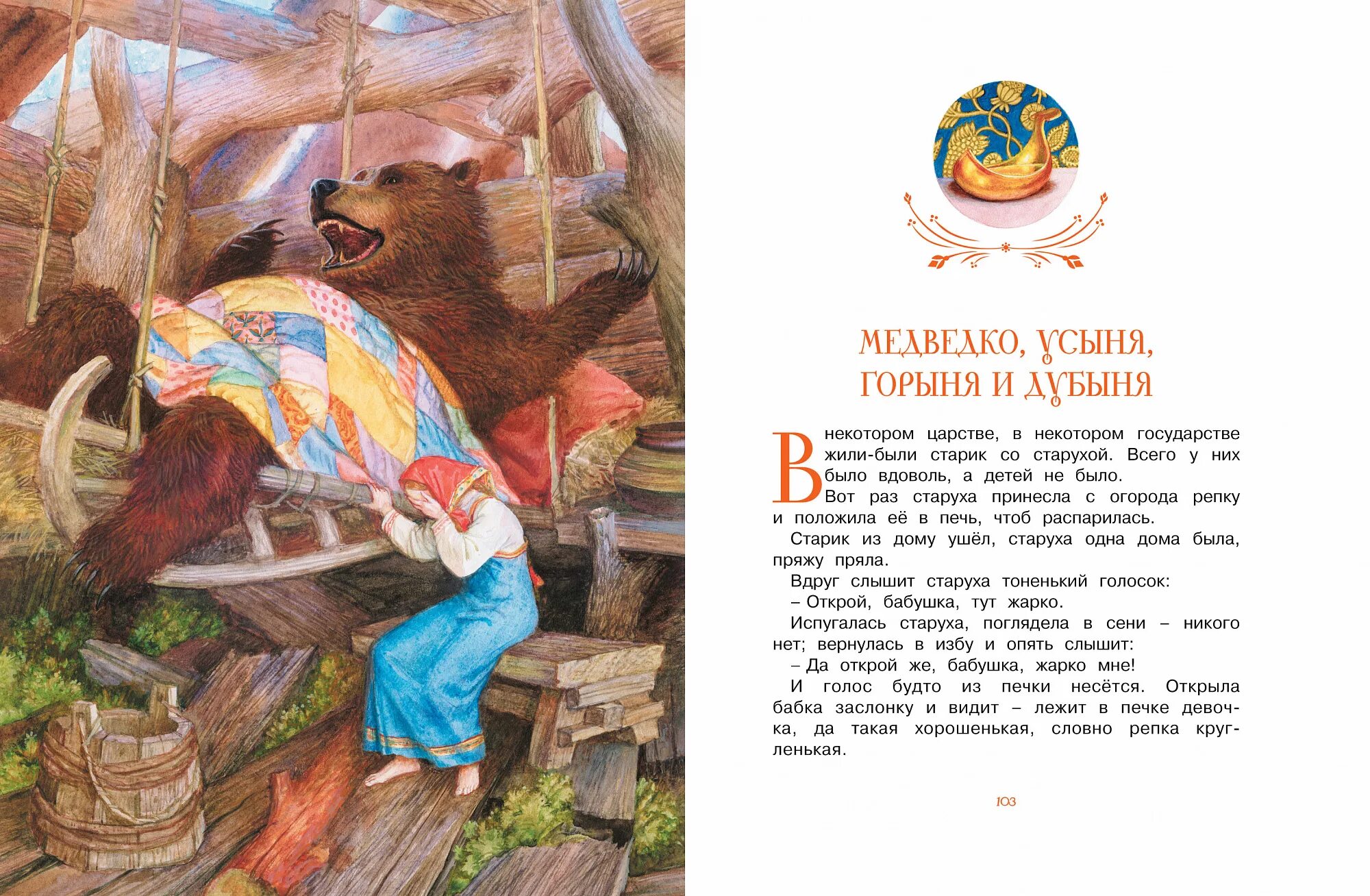 Бритвин русские волшебные сказки. Признаки волшебной сказки летучий корабль 3. Признаки волшебной сказки летучий корабль 3 класс. Летучий корабль книга. Летучий корабль признаки волшебной сказки.