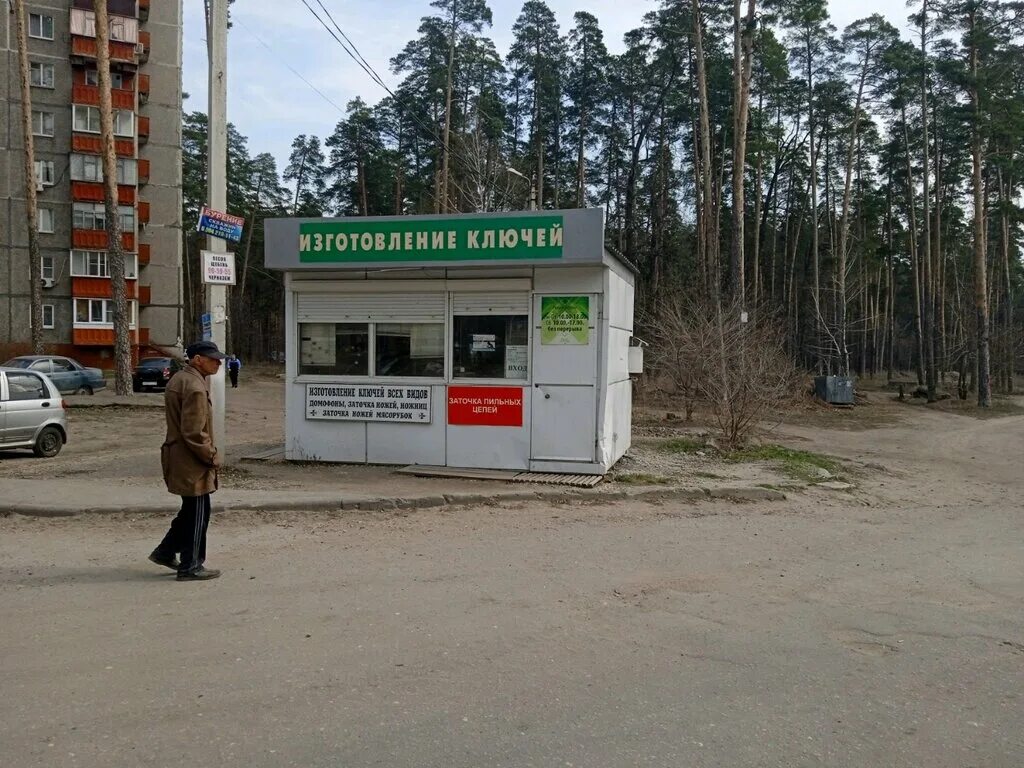 Photo: Изготовление ключей, metal items repair, Vyazemskiy, Kommunisticheskaya u