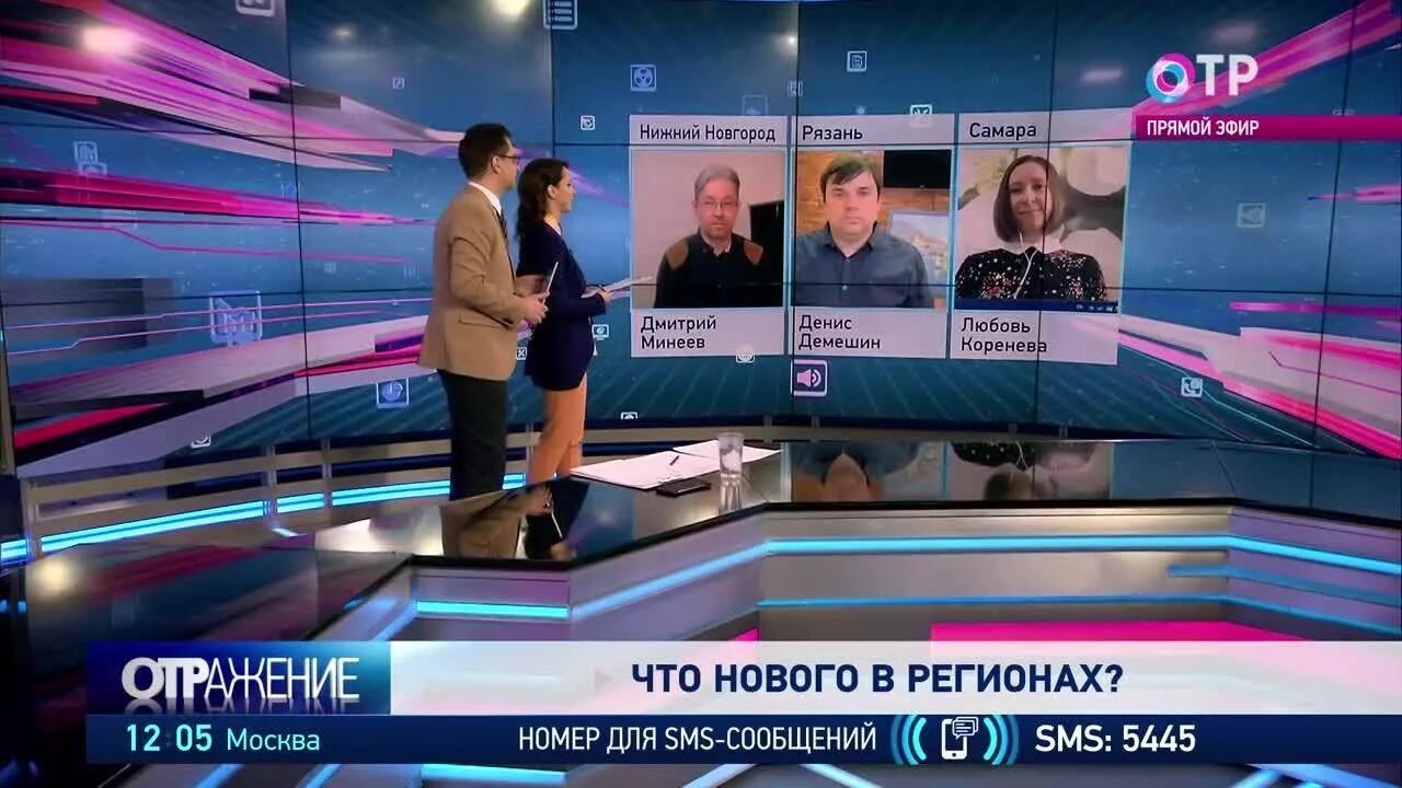 ОТР канал. ОТР журналисты канала. ОТР прямой эфир. ОТР корреспонденты фото.