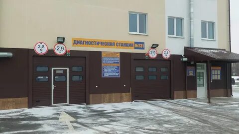 Диагностическая станция 9