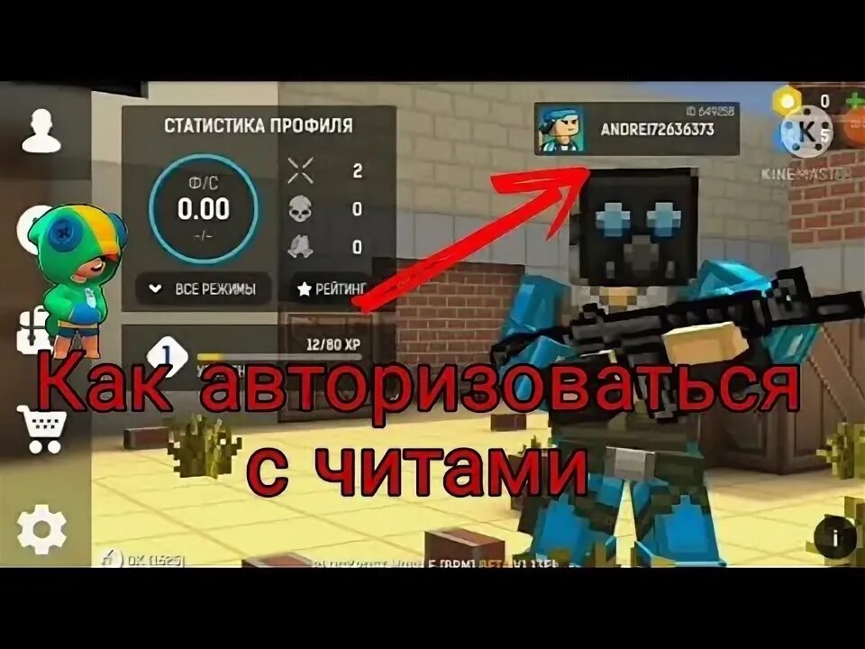 Чит на blockpost mobile. Читы на блокпост мобайл. читы в блокпост на деньги. куда вводить чит коды в блокпост мобайл. читы на блокпост читы на 1.27.f1.