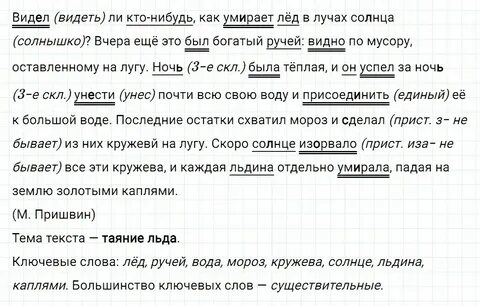 Русский язык 6 класс ладыженская 471