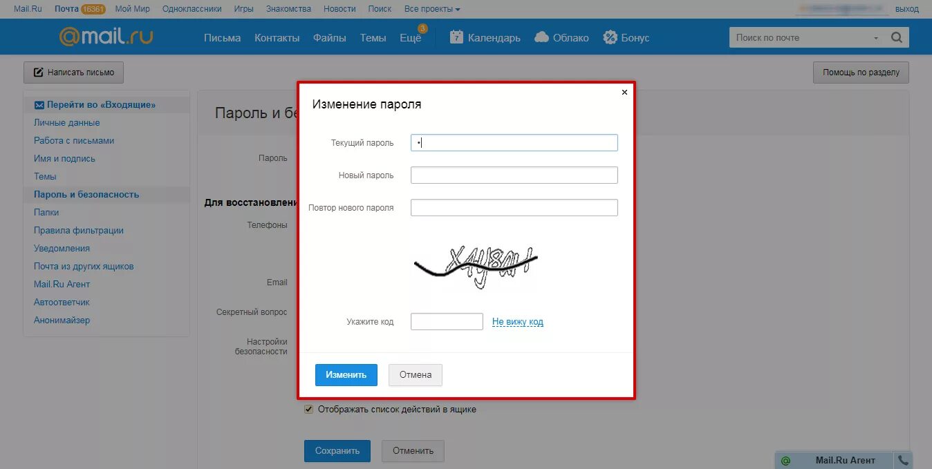 Поменять пароль игра. Как поменять пароль в тимсе. Mail изменить пароль. Как поменять пароль в варфейс. Поменять пароль игра.