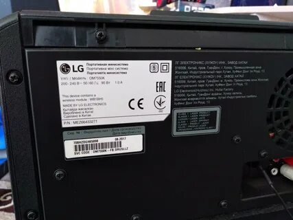 Lg мощность