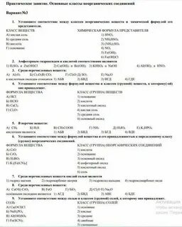 Химические формулы 8 класс химия проверочная