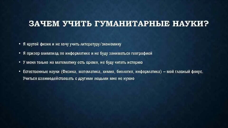 Текст почему 18. Зачем учить экономику. Рассуждение зачем изучать экономику?. Чему учить зачем учить. Зачем изучать литературу кратко.