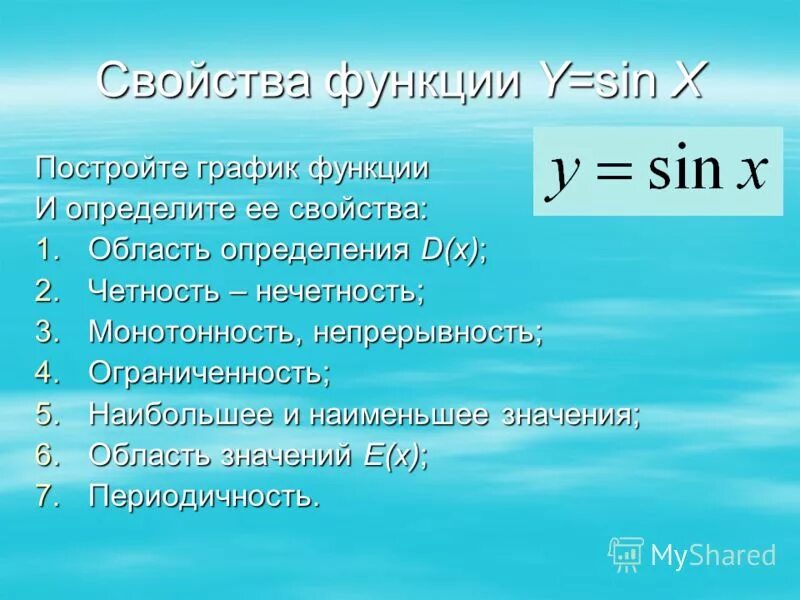 Область определения всех функций таблица. Свойства функции четность и нечетность монотонность периодичность. Свойства функции четность и нечетность монотонность периодичность. Свойства функции монотонность четность нечетность периодичность. Основные характеристики функции чётность и нечётность.