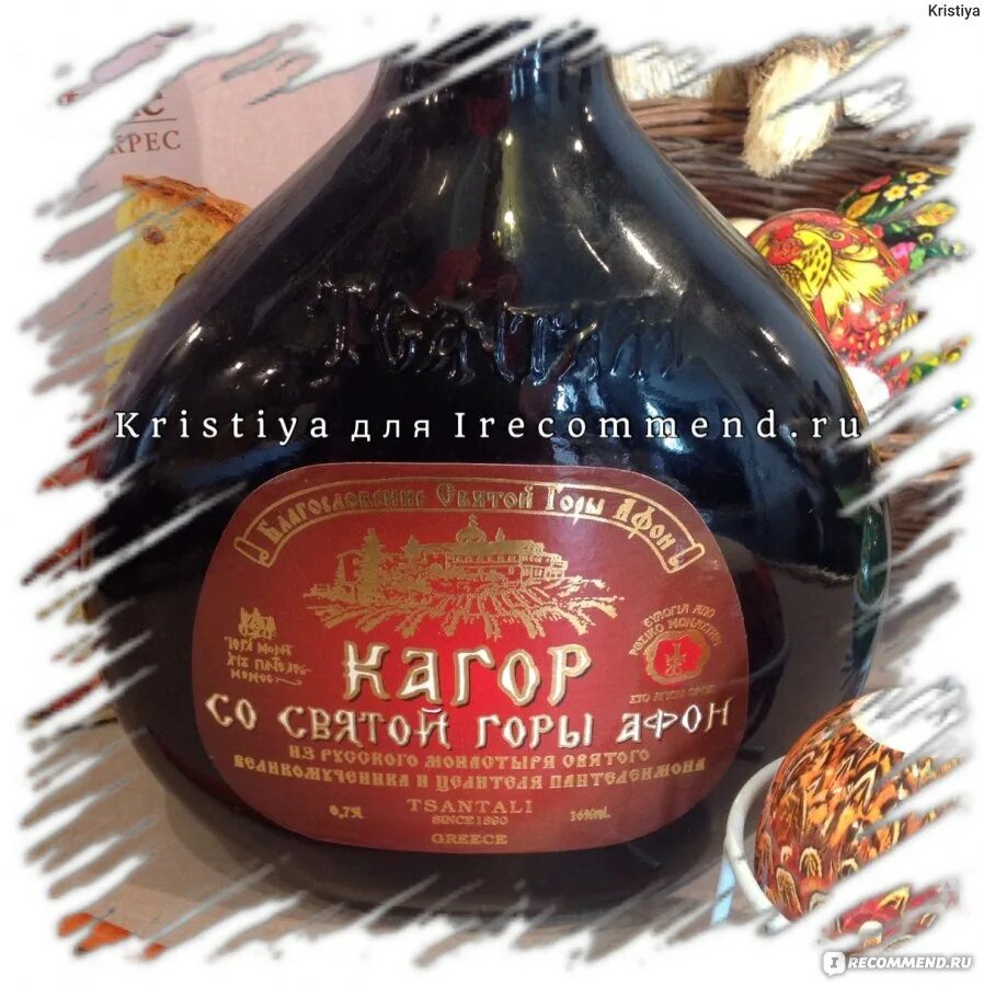 Греческий кагор со святой горы афон. Со святой горы афон. Со святой горы афон. Сувениры святой горы афон. Кагор tsantali.