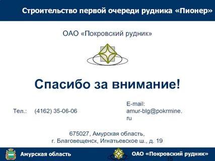 Какая зарплата на руднике пионер
