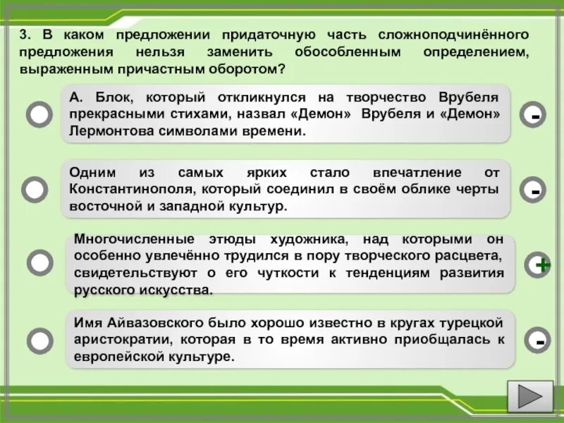 В каком предложении выделенное определение обособляется. Обособленные определения выраженные причастием Сложноподчиненные. Обособленные определения выраженные причастным оборотом. Обособленным определением, выраженным причастным оборотом.