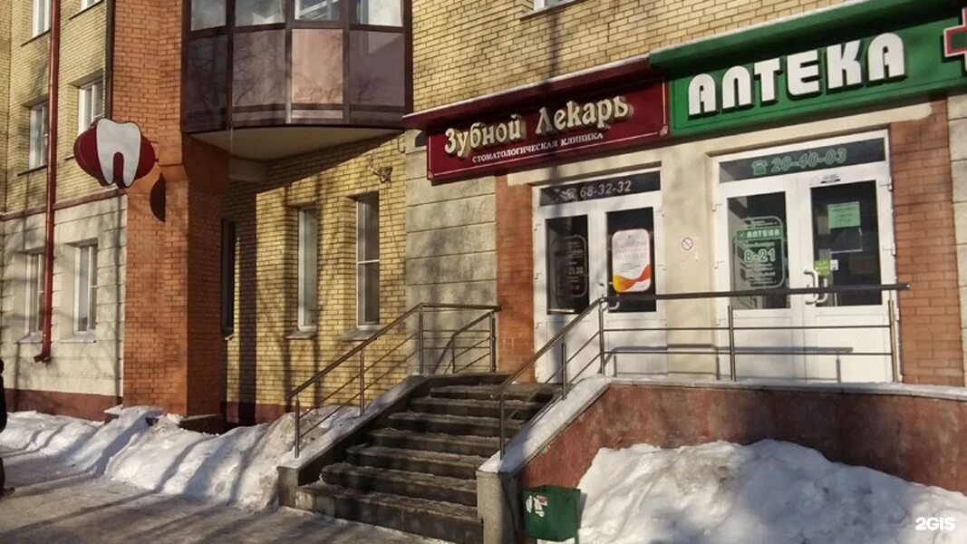 Воскресенская 99 стоматология. Зубной лекарь архангельск. Анапа толстого 130 к3. Зубной лекарь вывеска. Зубной лекарь архангельск троицкий.