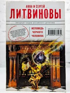 Книги исповеди людей