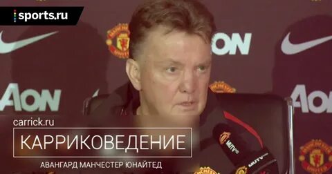 Пресс конференция ван и