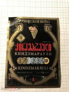 Река на этикетке грузинского вина
