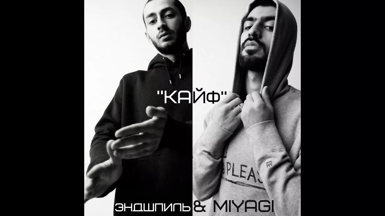 Мияги и эндшпиль. Play & win - ya bb. Mp3 i win i. Win i win эндшпиль. Парные обои с мияги.
