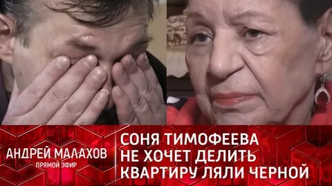 Сколько лет сыну сони тимофеевой
