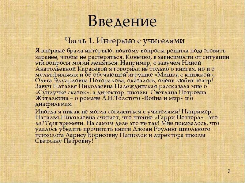 Вывод исследовательской работы. Согласился учитель. Ошибки в задачах. Задания направленных на развитие регулятивных ууд. Определите тему урока.