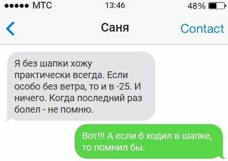 Когда можно ходить без шапки. Анекдот про Санька смешной. Смешные комменты. Анекдот что без шапки. Переписка с мамой.