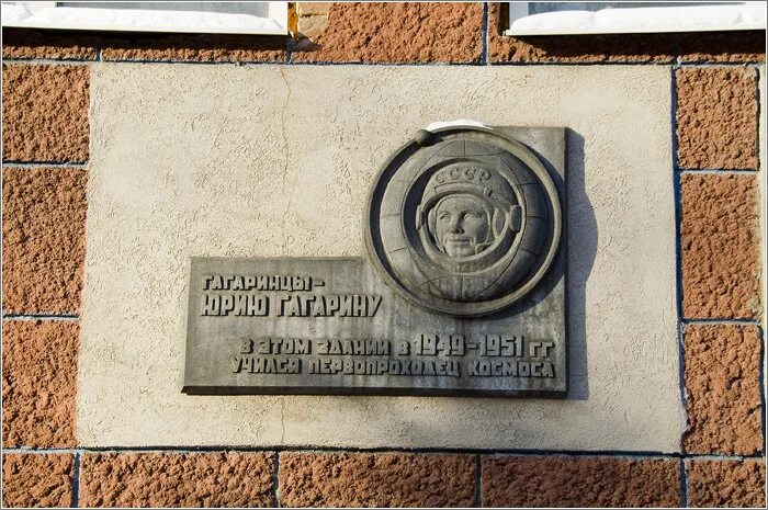 Без памятной. Памятник Юрию Гагарину в Люберцах. Мемориальная доска. Памятная доска.