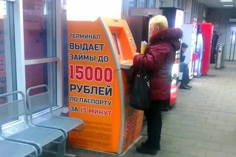 Кредит автоматом