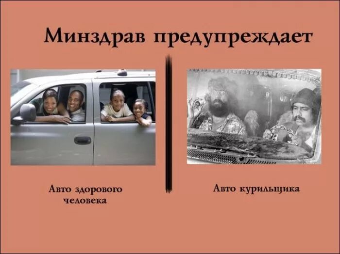 Минздрав предупреждает курение вредит. Минздрав предупреждает. картинка минздрав предупреждает. минздрав предупреждает приколы. минздрав предупреждает алкоголь.