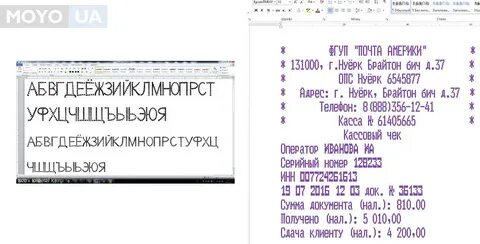 Текст пример печать