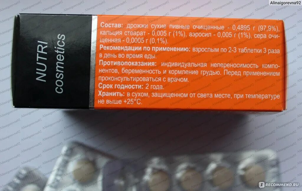Пивные дрожжи помогают от прыщей. Эвисент пивные дрожжи с серой. эвисент дрожжи с серой. пивные дрожжи от прыщей с цинком. пивные дрожжи с серой от прыщей.