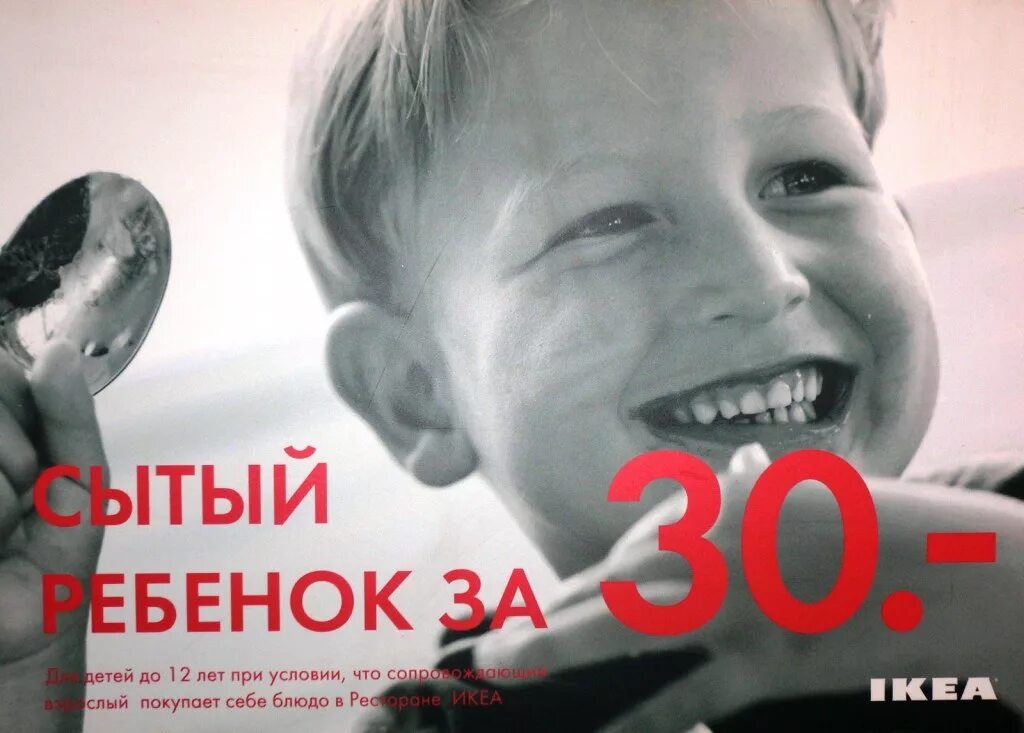 Продать ребенка 2. Продать ребенка 2
