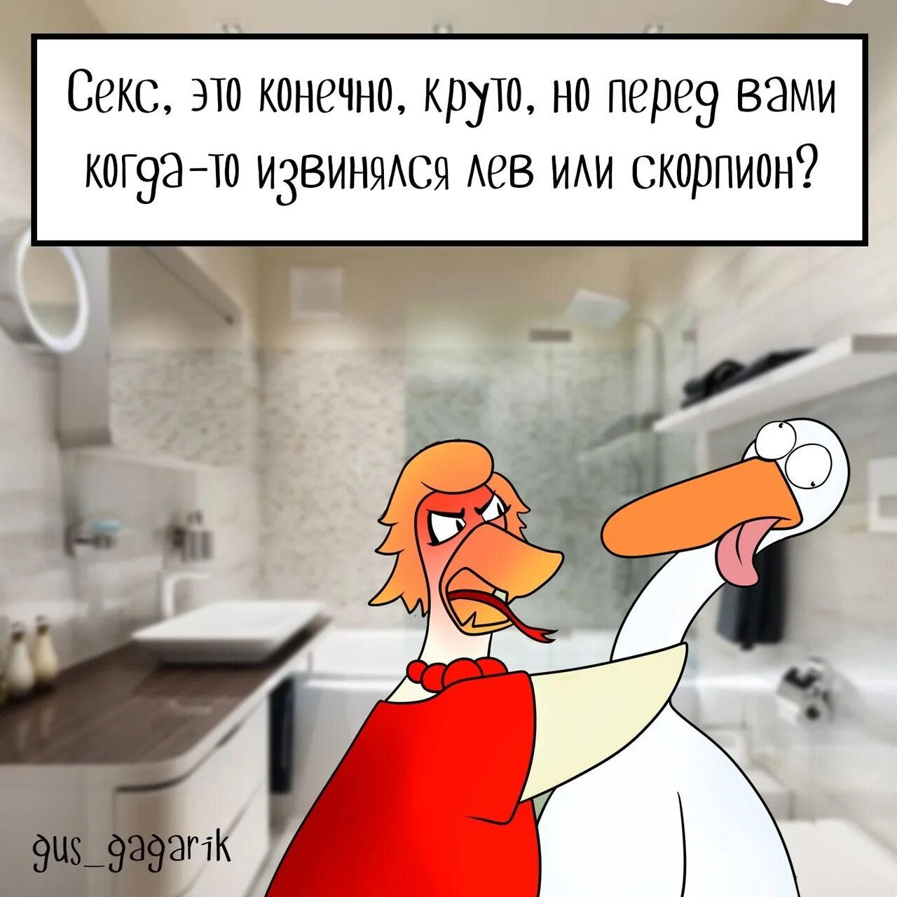 Совсем не дуры