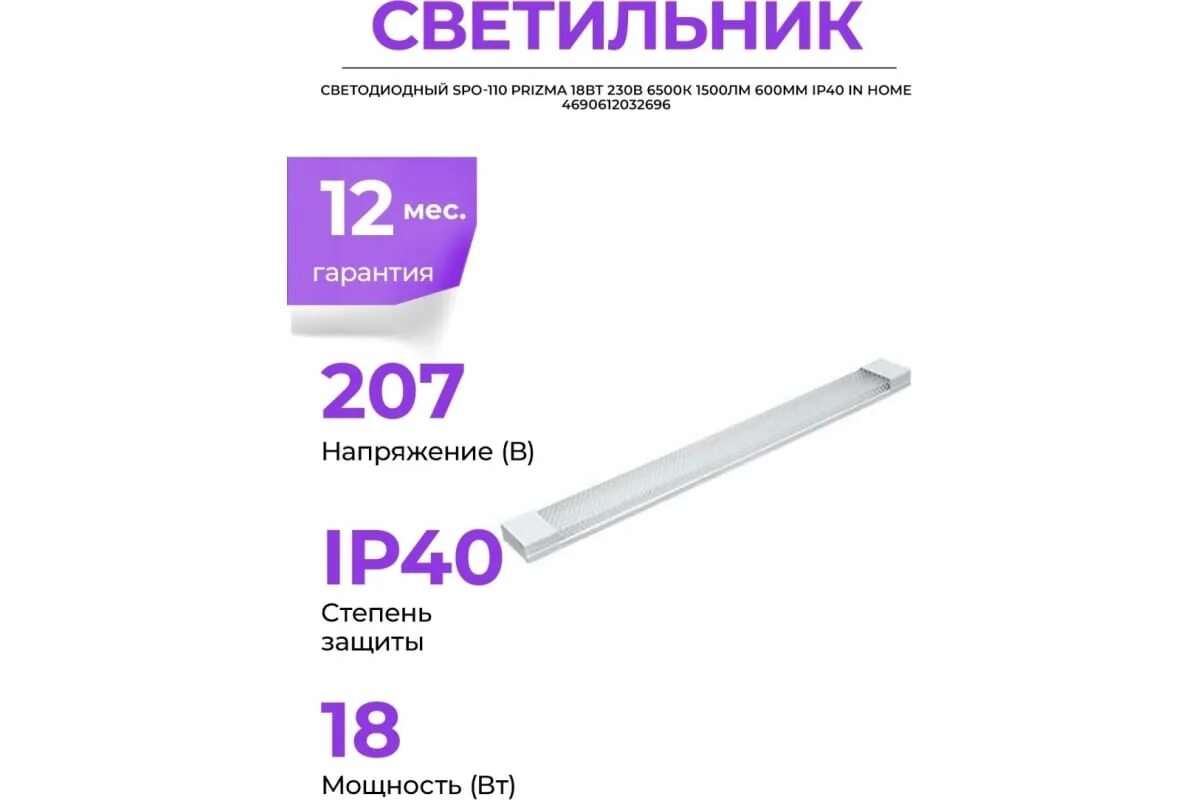 Светодиодный светильник 36вт 4000к ip40