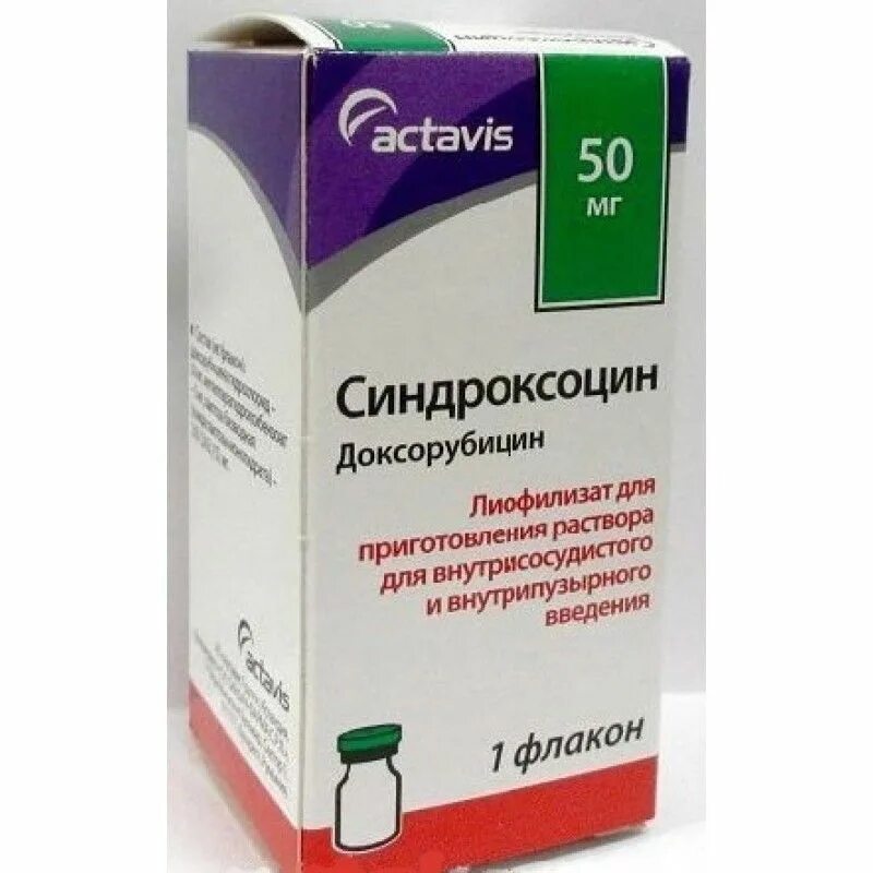 Доксорубицин 50 мг. Доксорубицин 30мг. Доксорубицин лиофилизат 50 мг. Доксорубицин 10 мг. Купить доксорубицин 50 мг