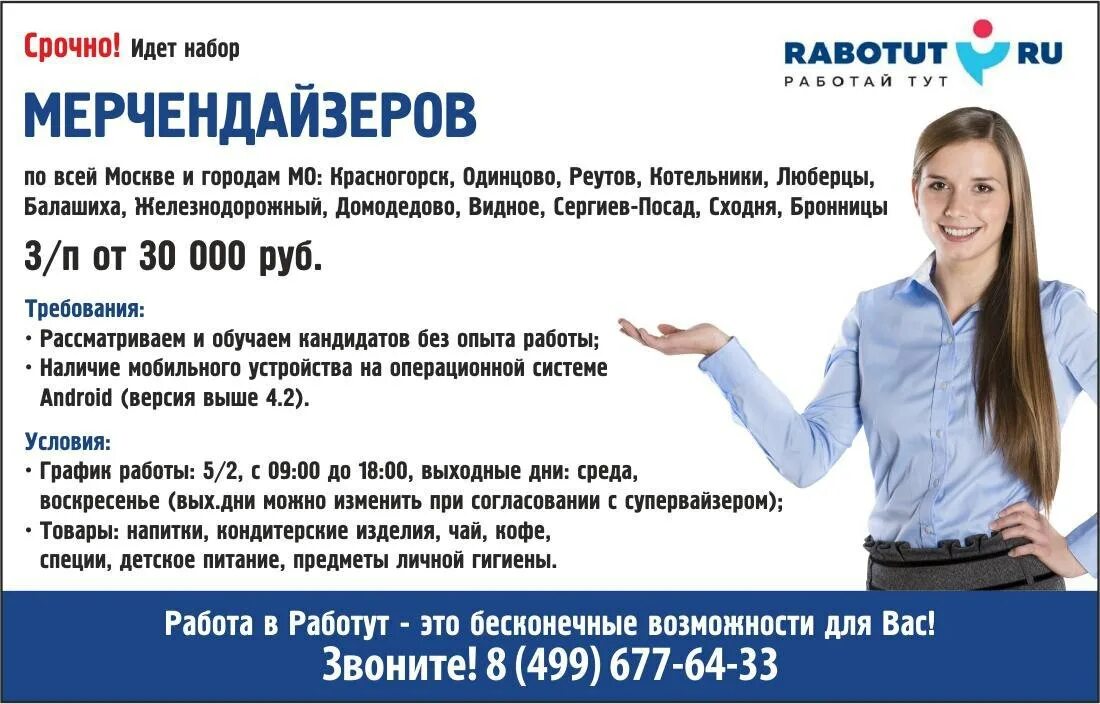 мерчендайзер вакансии в москве без опыта работы. требуется мерчендайзер. управление ассортиментом в магазине. ассортимент товаров на предприятии. мерчендайзер вакансии в москве без опыта работы.