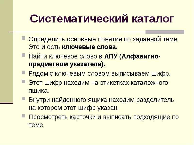 Определяется в основном размерами