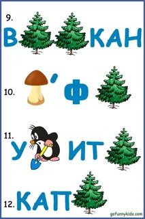 Новогодние ребусы с ответами в картинках