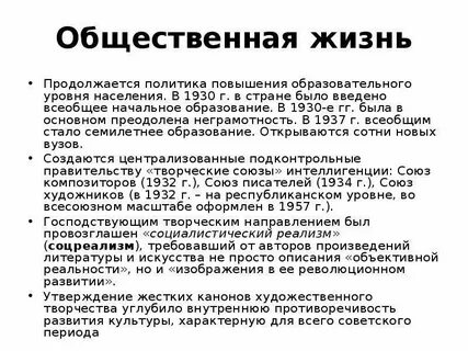 Политический режим 1920