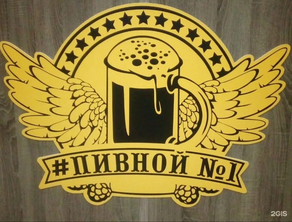 Пивной продавец. Пивной продавец