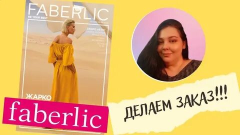 Одновременно с заказом