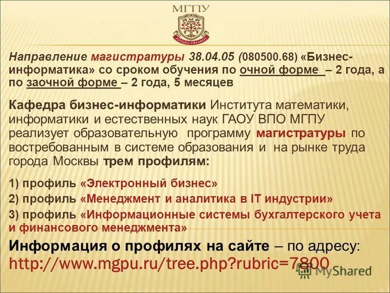 сроки обучения в спо. гос администрирование пример. задачи государственного администрирования. со сроком обучения 2 года. со сроком обучения 2 года.